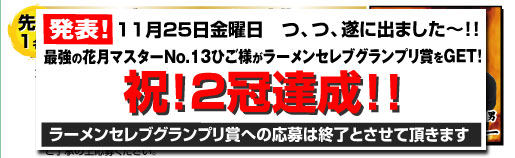 �O���[�r�[�g�W���p���̃L�����y�[�����