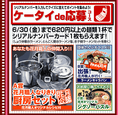 �u�P�[�^�Cde����R�[�X�v�ڍ׃y�[�W��