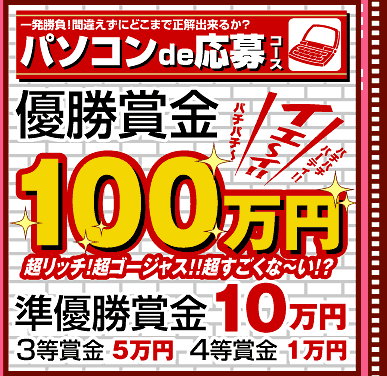 �u�p�\�R��de����R�[�X�v�ڍ׃y�[�W��