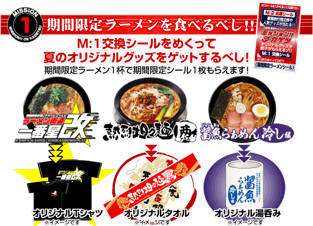 �~�b�V����1�@���Ԍ��胉�[������H�ׂ�ׂ��I�I