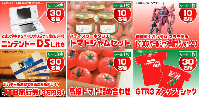 �Ƃ܃X�^�@�Ԃ����؏ܕi