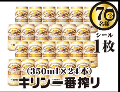 �L������ԍ��i350ml�~24�{�j