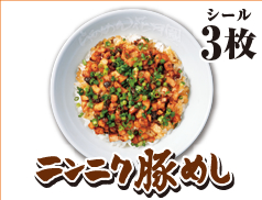 �j���j�N�؂߂�