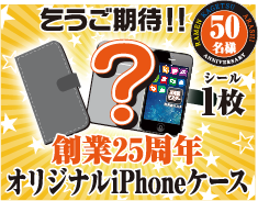 �n��25���N�I���W�i��iPhone�P�[�X