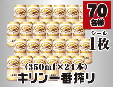 �L������ԍ��i350ml�~24�{�j