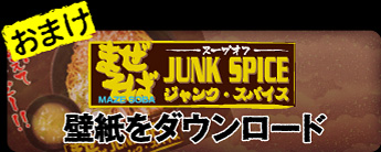 �܂����΃W�����N�E�X�p�C�X�̕ǎ����_�E�����[�h