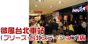 ������k��⋁i�u���[�Y�E��k�X�e�[�V�����j�X