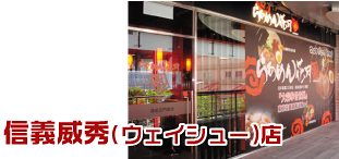 �M�`�ЏG�i�E�F�C�V���[�j�X