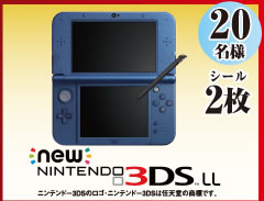 ニンテンドー3DS LL