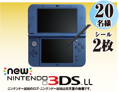 �j���e���h�[3DS LL