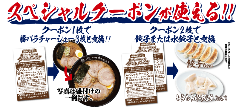 �X�y�V�����N�[�|�����g����I�I���T1:�N�[�|��1���œ؃o���`���[�V���[3���ƌ����I�I ���T2:�N�[�|��2�����L�q�܂��͐��L�q�ƌ���