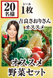 �I�X�X����؃Z�b�g