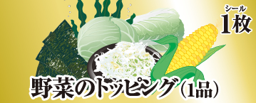 ��؂̃g�b�s���O�i1�i�j