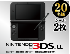 �j���e���h�[3DS LL