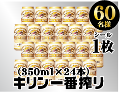 �L������ԍ��i350ml�~24�{�j