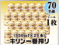 �L������ԍ��i350ml�~24�{�j