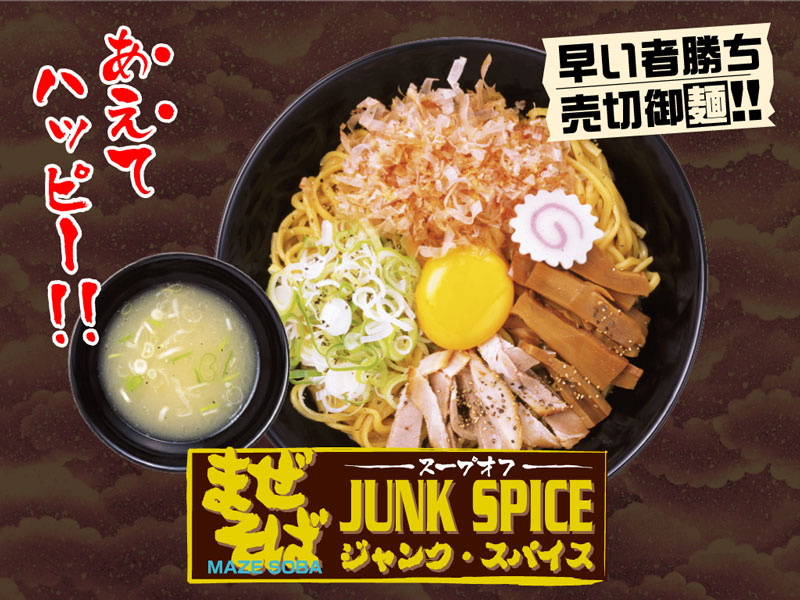 �܂����� �W�����N��X�p�C�X�y�ǎ��z