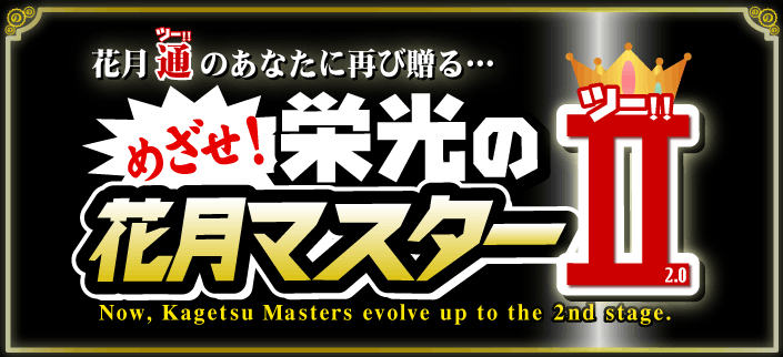 �߂����I�h���̉Ԍ��}�X�^�[2