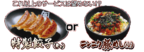 ����ȏ�̃T�[�r�X�͖]�߂Ȃ��I�H