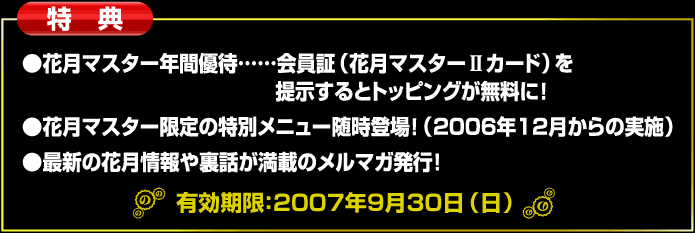 �Ԍ��}�X�^�[2�̓��T