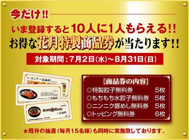 �Ԍ��}�X�^�[V3�ɂ��o�^����Ă�������璊�I�Ŗ���10���l�ɂ����ȁu�Ԍ��������i���v��������܂�!!