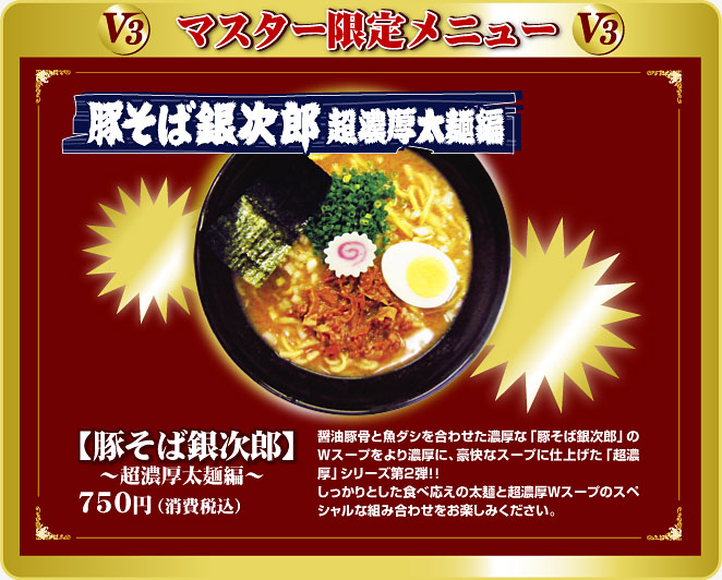 �y�؂��΋⎟�Y�z�`���Z�����˕ҁ`�V�T�O�~�i����ō��j