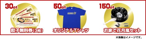 オリジナルグッズ