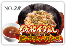 �S�C�^�߂��r�[�t�`���[�n����