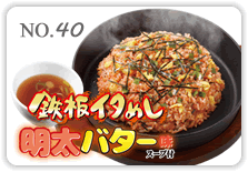 �S�C�^�߂������o�^�[��