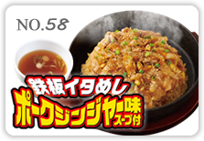 �S�C�^�߂��|�[�N�W���W���[��