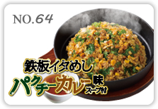 �S�C�^�߂��p�N�`�[�J���[��