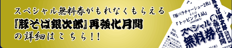 �X�y�V����������������Ȃ����炦��w�؂��΋⎟�Y�x�ċ������Ԃ̏ڍׂ͂�����I�I