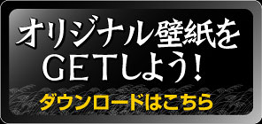 �I���W�i���ǎ����_�E�����[�h���悤�I