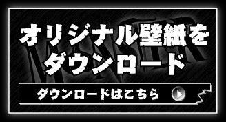 �I���W�i���ǎ����_�E�����[�h�@�_�E�����[�h�͂�����