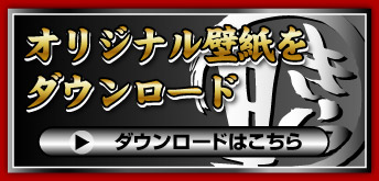 �I���W�i���ǎ����_�E�����[�h