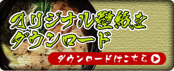 �I���W�i���ǎ����_�E�����[�h