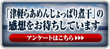 �u�Ìy�炠�߂񂶂���ς�ϊ��v�̊��z�����҂����Ă��܂� �A���P�[�g�͂�����