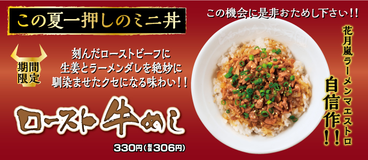 ���[�X�g���߂�