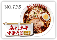 �ł����l�M���؂��Η��y