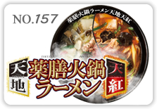 ��V�Γ烉�[�����V�n�V�g