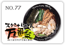 �X�^�~�i�炠�߂񖜔ԍ�