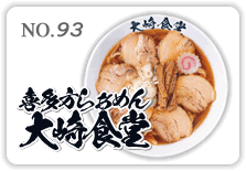 �쑽���炠�߂���H��