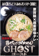 �����񂱂炠�߂�S�[�X�g