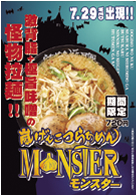 �����񂱂炠�߂񃂃��X�^�[