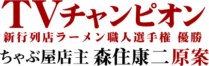 TV�`�����s�I���@�V�s��X���[�����E�l�I�茠 �D���@����ԉ��X��@�X�Z�N�񌴈�