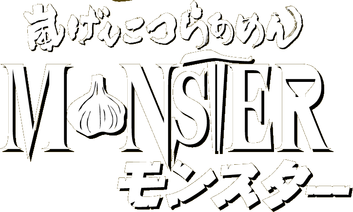 �����񂱂炠�߂�MONSTER�����X�^�[