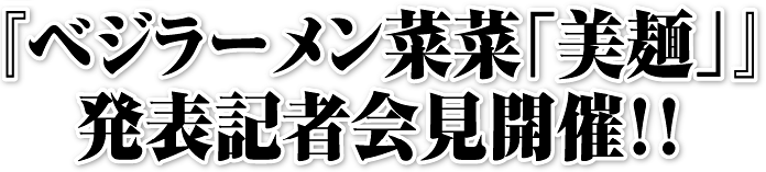 �w�x�W���[�����؍؁u���ˁv�x���\�L�҉�J�ÁI�I