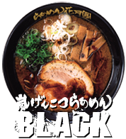 �����񂱂炠�߂�BLACK