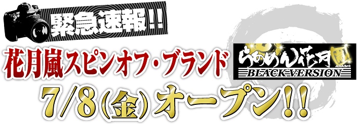 �ً}����I�I�Ԍ����X�s���I�t�E�u�����h�y�炠�߂�Ԍ���BLACK VERSION�z7/8�i���j�I�[�v���I�I