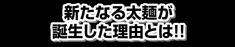 �V���Ȃ鑾�˂��a���������R�Ƃ�!!